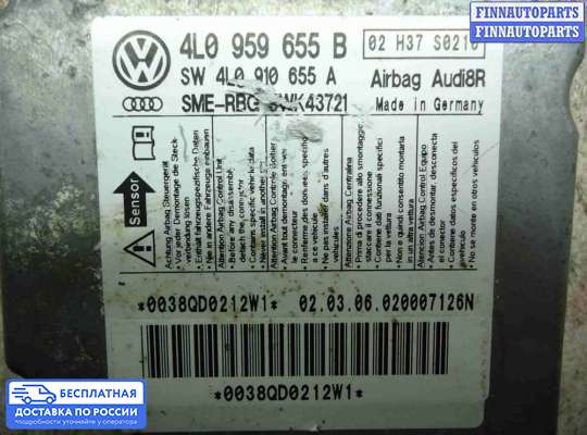 ЭБУ AIRBAG (электронный блок управления подушками безопасности) на Audi Q7 (4L)