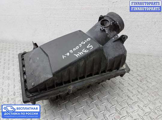 Корпус воздушного фильтра на Land Rover Discovery IV