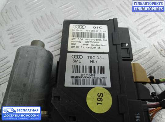 Стеклоподъемник электрический на Audi A8 (D3, 4E)
