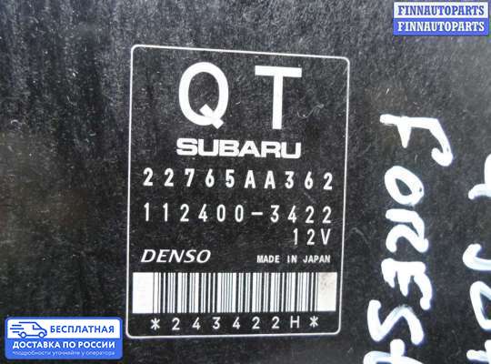 ЭБУ ДВС (блок управления двигателем) на Subaru Forester III (SH)