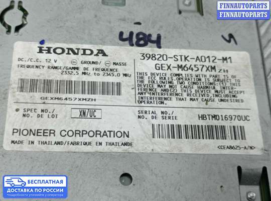 Аудиотехника на Acura RDX (TB1/2)
