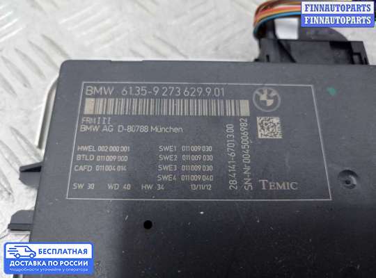 ЭБУ прочее на BMW 5 (F10/F11)