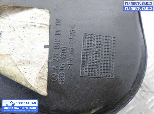 Корпус воздушного фильтра на Mercedes-Benz C (W203)