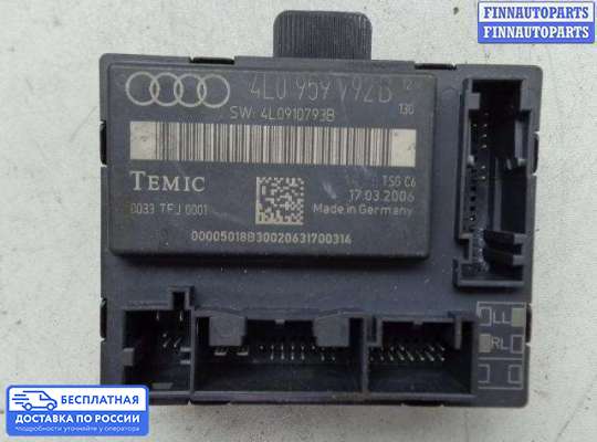 ЭБУ прочее на Audi Q7 (4L)