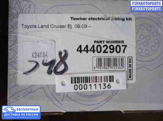 ЭБУ прочее на Toyota Land Cruiser 200