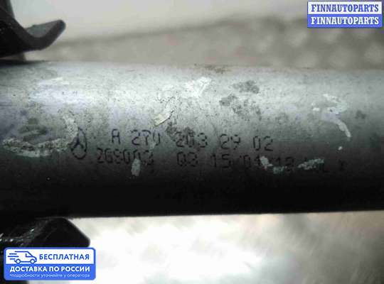 Патрубок (трубка, шланг) на Mercedes-Benz CLA (C117)