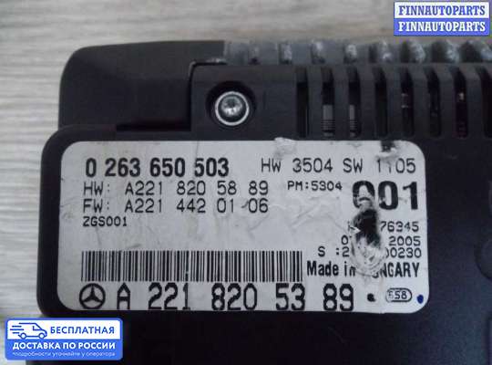 Дисплей бортового компьютера на Mercedes-Benz S (W221)