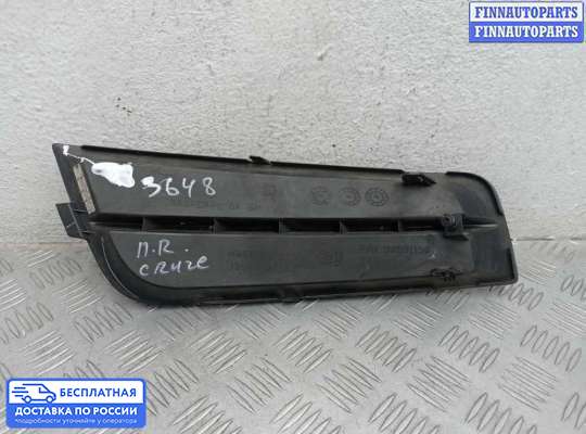 Решетка (заглушка) бампера на Chevrolet Cruze I (J300)