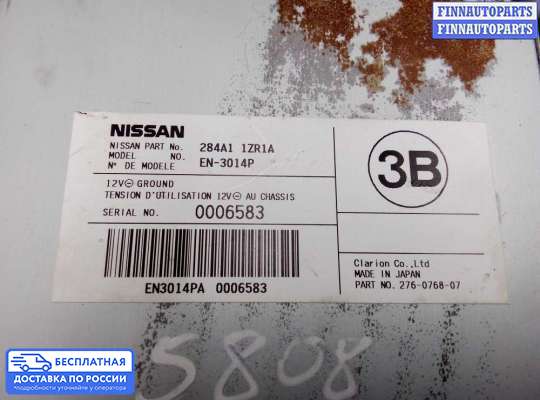 ЭБУ прочее на Nissan Patrol VI (Y62)