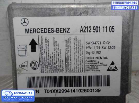 ЭБУ AIRBAG (электронный блок управления подушками безопасности) на Mercedes-Benz CLS (C218)