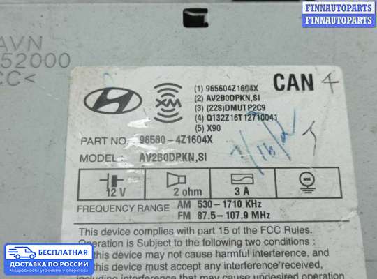 Магнитола на Hyundai Santa Fe III (DM, NC)