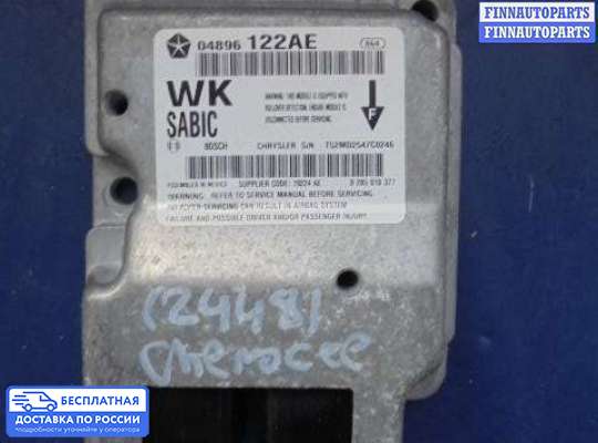 ЭБУ AIRBAG (электронный блок управления подушками безопасности) на Jeep Grand Cherokee III (WK, WH)