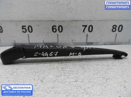 Поводок дворника на Mazda 6 I (GG)
