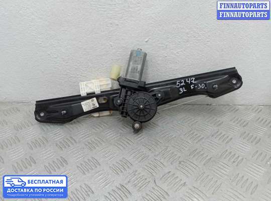 Стеклоподъемник электрический на BMW 3 (F30/F31)