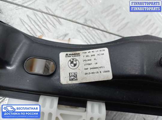 Стеклоподъемник электрический на BMW 3 (F30/F31)