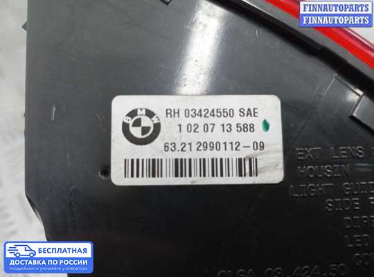 Фонарь задний на BMW X1 (E84)