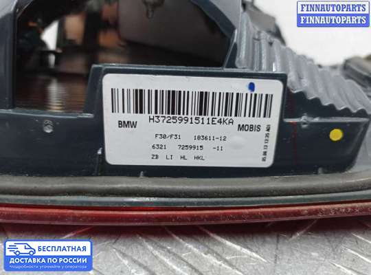 Фонарь крышки багажника на BMW 3 (F30/F31)