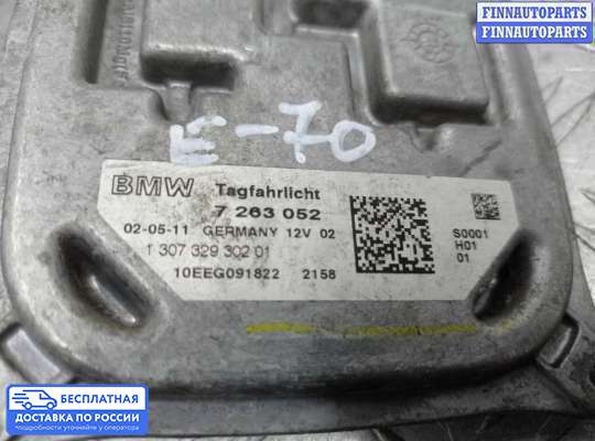 ЭБУ прочее на BMW X5 (E70)