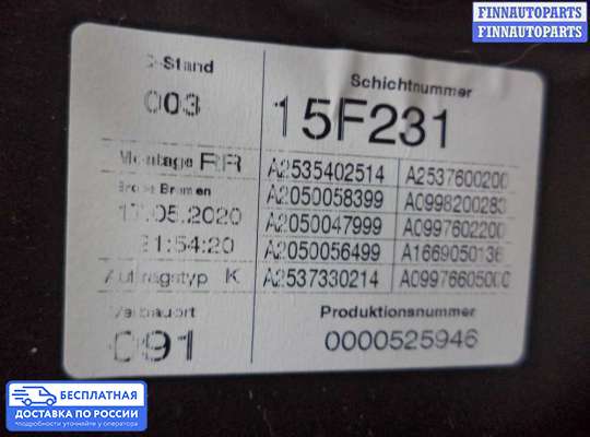 Стеклоподъемник электрический на Mercedes-Benz GLC (X253/C253)