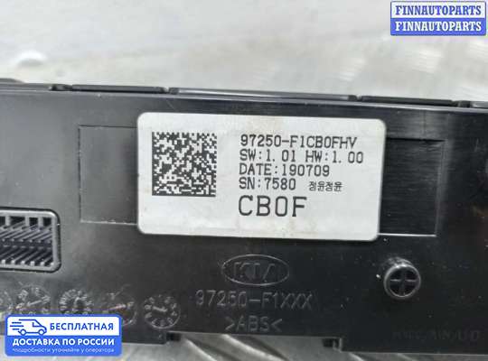 Блок управления печкой на Kia Sportage IV (QL)