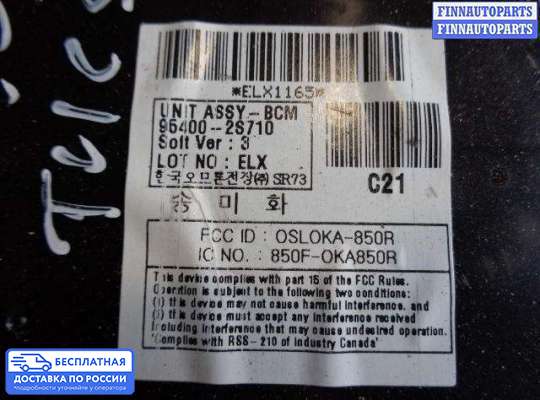 ЭБУ прочее на Hyundai ix35 I / Tucson II (LM)
