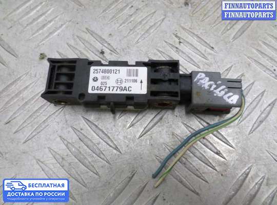 Датчик удара (Airbag) на Chrysler Pacifica