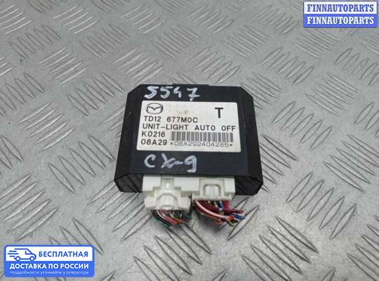 ЭБУ прочее на Mazda CX-9 I (TB)