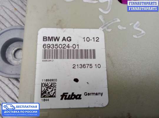 Антенна на BMW X3 (F25)