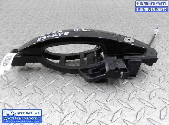 Ручка двери наружная на Ford Kuga II / Escape III