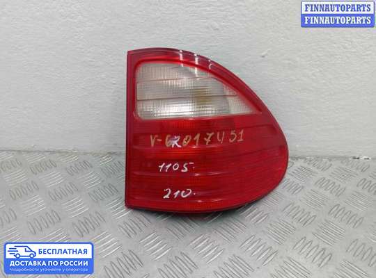Фонарь задний на Mercedes-Benz E (W210)