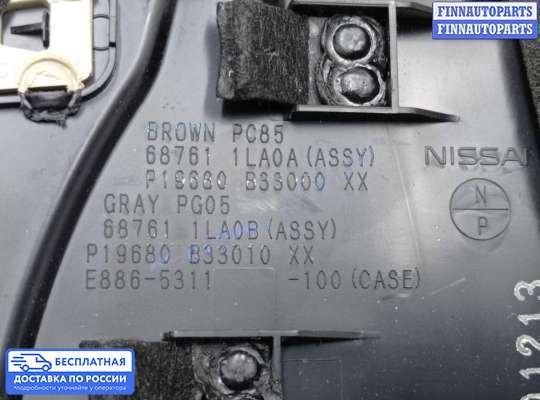 Дефлектор обдува салона на Nissan Patrol VI (Y62)