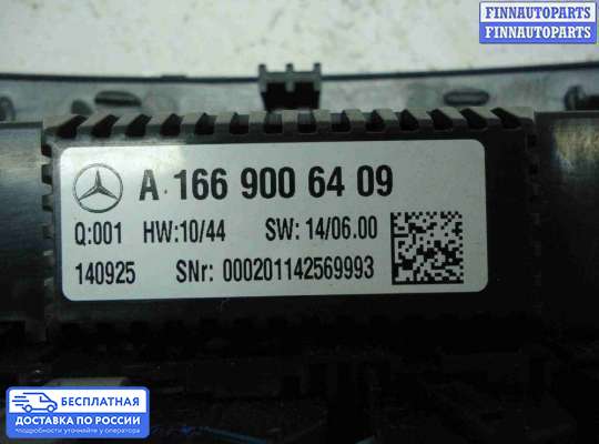 Блок управления печкой на Mercedes-Benz ML / GLE (W166)