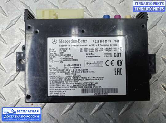 ЭБУ прочее на Mercedes-Benz S (W222)