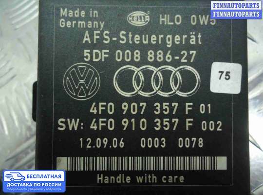 Переключатель света на Audi Q7 (4L)