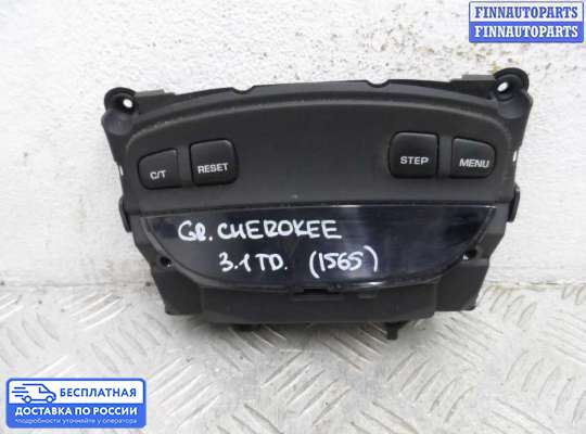 Кнопки на Jeep Grand Cherokee II (WJ, WG)