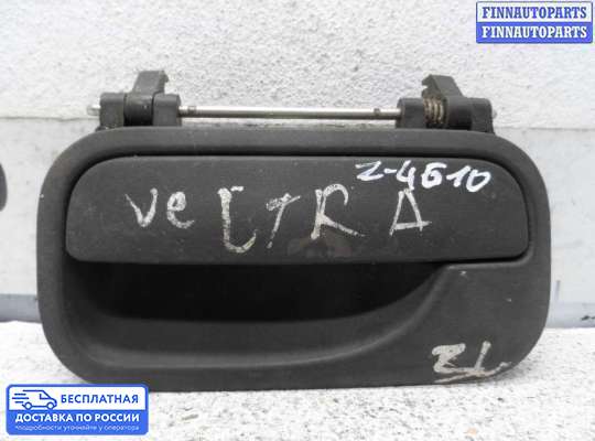 Ручка двери наружная на Opel Vectra B