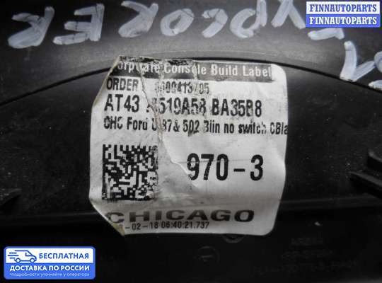 Фонарь салона (плафон) на Ford Explorer V (U502)