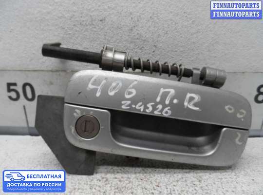 Ручка двери наружная на Peugeot 406