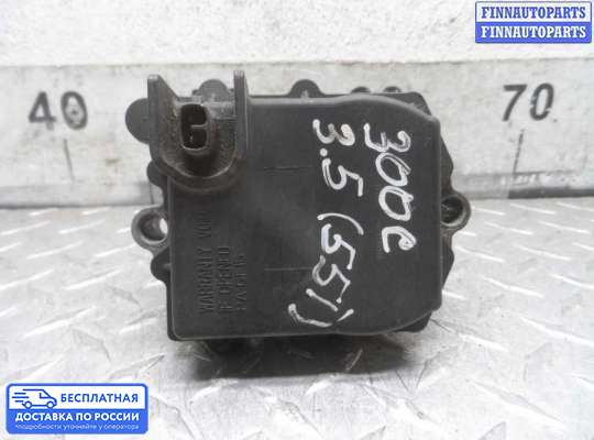 Сервопривод (электромоторчик) на Chrysler 300C I (LX)