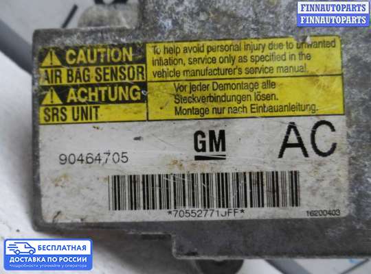 ЭБУ AIRBAG (электронный блок управления подушками безопасности) на Opel Vectra B
