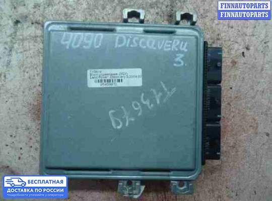 ЭБУ ДВС (блок управления двигателем) на Land Rover Discovery III