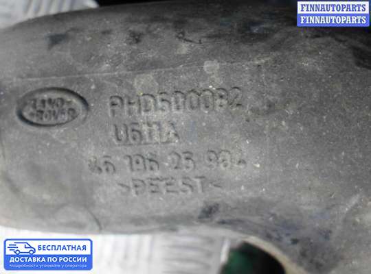 Воздухозаборник на Land Rover Discovery III