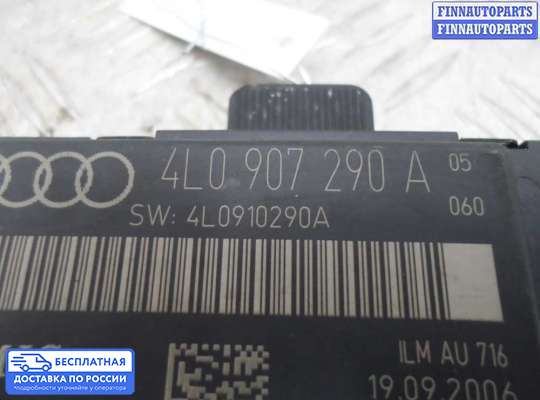 ЭБУ салона (Блок комфорта) на Audi Q7 (4L)