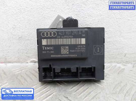 ЭБУ салона (Блок комфорта) на Audi Q7 (4L)