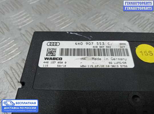 ЭБУ прочее на Audi A8 (D4, 4H)