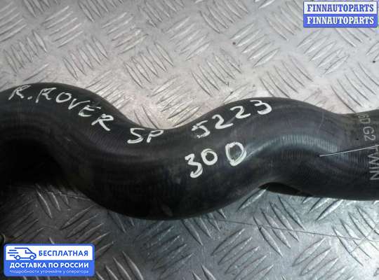 Воздухозаборник на Range Rover Sport II (L494)