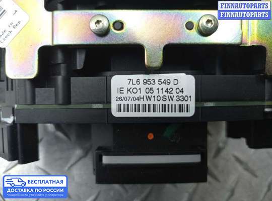 Подрулевой переключатель на Volkswagen Touareg I (7L)