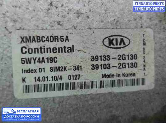 ЭБУ ДВС (блок управления двигателем) на Kia Sorento II (XM)