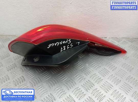 Фонарь задний на Kia Sportage III (SL)