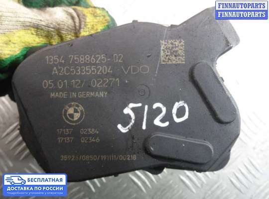 Заслонка дроссельная на BMW 3 (F30/F31)